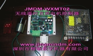 【 1路步进电机无需驱动器 配送遥控器1个】价格,厂家,其他工控系统及装备-搜.
