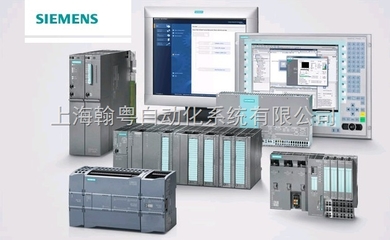 上海翰粤自动化系统 西门子工控产品的信赖之选