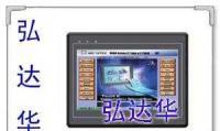 威纶8000系列网络型7寸人机MT8070iH2供应与工控系统应用指南